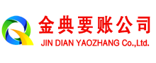 康乐清债公司
